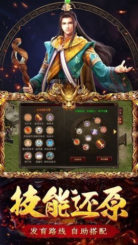 复古传世：战神蚩尤
